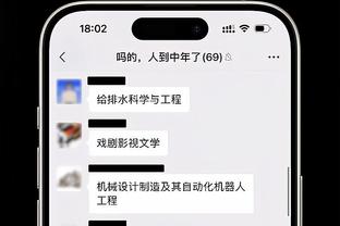 希罗：打得比赛越多我就越自在 我还能更上一层楼