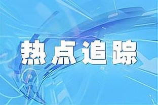 硬啊阿日！曾繁日强攻利夫强硬打进低头秀肌肉 替补席林葳笑开花