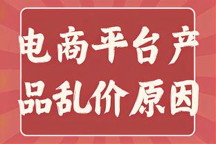 格雷泽未来出售曼联可强制拉爵出售股份 卡塔尔人未提供财务担保